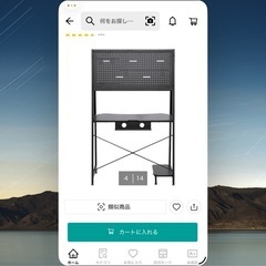 ニトリゲーミングデスク未開封で昨年購入しました部屋の広さの都合で新品ですが欲しい方にと考えました。。の画像