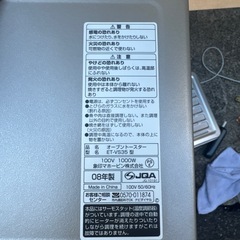 【新品未使用】象印 オーブントースター こんがり倶楽部 ET-VS35-SBの画像
