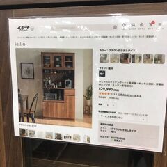 【ジャングルジャングル広陵店】キッチンボード　ブラウンの画像