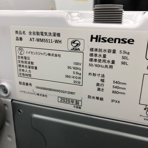 【ドリーム川西店御来店限定】 ☆ジモティー見たよ♪割引☆ハイセンス　5.5kg洗濯機　2020年製　クリーニング済み【2125560000028469】