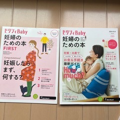 ゼクシィBABY 2024/8-2025/1の画像