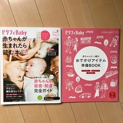ゼクシィBABY 2024/8-2025/1の画像