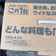 【新品未使用品】グリル鍋の画像