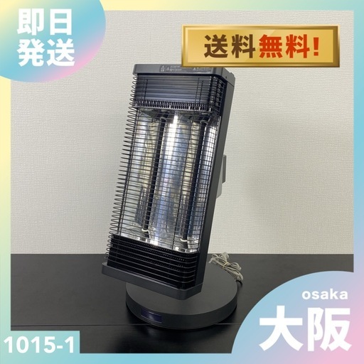 ご来店限定】＊ダイキン 赤外線暖房機 ヒーター セラムヒート2018年製