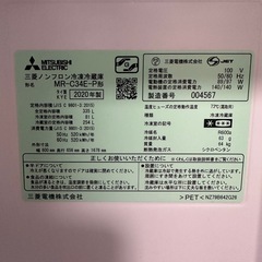 冷蔵庫　335リットルの画像