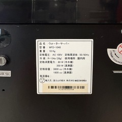 フレシャス　ウォーターサーバーの画像