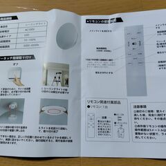 【わけあり】LEDシーリングライト　照明　の画像