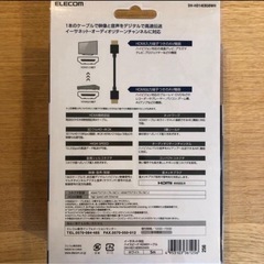ELECOM HIGHSPEED HDMIケーブル DH-HD14EB50WHの画像