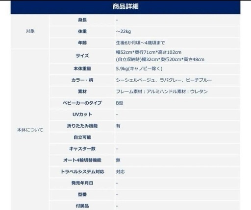 【受付中】サイベックス　リベル　B型ベビーカー