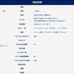 【受付中】サイベックス　リベル　B型ベビーカーの画像