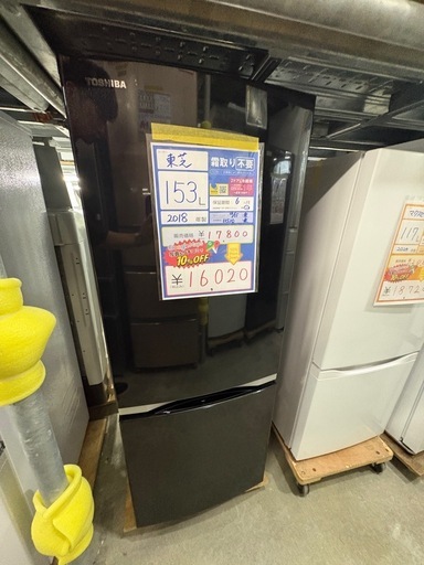 ！！最終値下げ！！使用歴少！ 東芝153L 2024年製 最終値下げ！！使用歴少！ 東芝153L 2024年製 楽天市場】東芝 153l