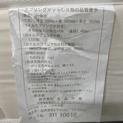無印良品 体にフィットするマットレス 超高密度ポケットコイル ダブルサイズ 寝室 ベッド 中古家具 店頭引取歓迎 R10112の画像