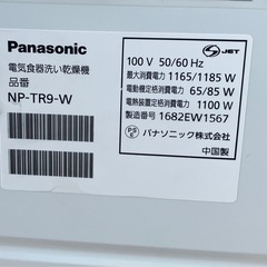 Panasonicパナソニック食器洗い乾燥機NP-TR 99の画像