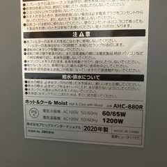 冷温風扇　扇風機　アピックス『HOT&COOL with MOIST』 リモコン付き ホワイト AHC-880R-WHの画像