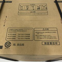 25K509 ジ7 Rinnai リンナイ ガスFF暖房機 RHF-310FT LPガス プロパン 暖房器具 ガスファンヒーター 未使用の画像
