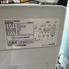 洗濯機　アイリスオーヤマ　2023年製の画像