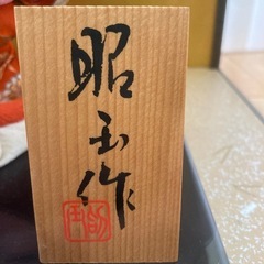 雛人形　2体の画像