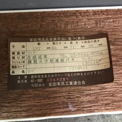 hf251015-003Z 社団法人 全国家具工業連合会 2人掛けソファ ベッドにもなる 192×86×71　座面の高さ35Ccm の画像