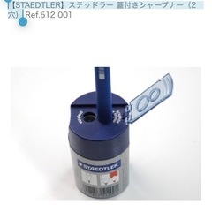 【STAEDTLER】ステッドラー 蓋付きシャープナー（2穴）3個の画像