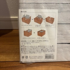 【新品未使用品】収納ボックス　ダンボール　の画像