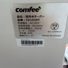 comfee 卓上ウォーターサーバーの画像