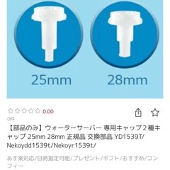 comfee 卓上ウォーターサーバーの画像