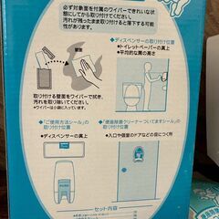 【お引取限定】ピュアレット本体　未使用ディスペンサー　Purelet　除菌　クリーナー　＊013Oの画像