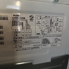 チェックOK 配達応談 2017年 ハイアール 4.5kg 全自動洗濯機 JW-C45CK 訳あり格安の画像