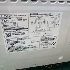 オーブンレンジ　YAMAZEN 山善　2023年製の画像