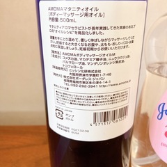 amomaマタニティオイル（ボディマッサージ用オイル）の画像