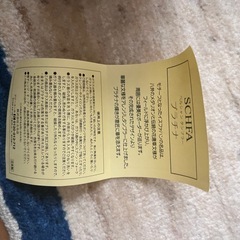 SCHFAペルシャンタンブラープラチナ　TACHIKICHIの画像