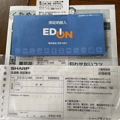 新品　洗濯機ドラム式シャープES-S7Jの画像