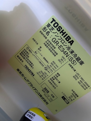冷蔵庫　冷凍庫　スリードア