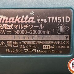 【久留米】【引き取り限定】【中古品】makita マキタ TM51DZ 充電式マルチツール 18V用 振動数:6,000-20,000min-1(回/分) ※バッテリ別売の画像