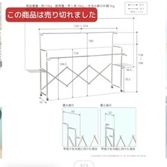 アルミ伸縮物干し ビエント イエナ ワイド（幅120～210cm） 洗濯用品 物干しスタンド完成品 幅も高さも伸縮自在！の画像
