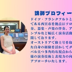 【完全オーダーメイド制】現役ピアニストによるピアノレッスンの画像