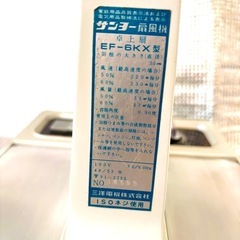 ★【1973年製の三洋電機（SANYO）の高級お座敷扇 ナイトモ－ド搭載】★希少品★の画像
