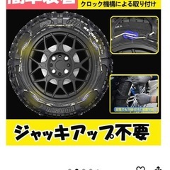 YEZOND タイヤチェーン SC3の画像