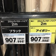矢崎化工‼️イレクターパイプ‼️28φ‼️1750㎜‼️10本‼️ブラウン‼️の画像