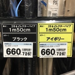 矢崎化工‼️イレクターパイプ‼️28φ‼️1470㎜‼️5本‼️ブラウン‼️の画像