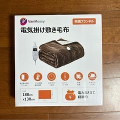 電気毛布 ⭐️高級フランネル両面仕様 10段階温度調節 188×130cm 大型の画像