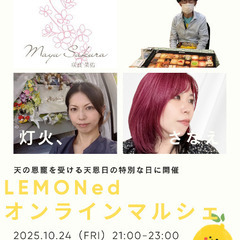 🎪🤍占いオンラインマルシェ🎠🎪