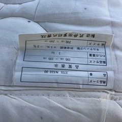 ◆早い方優先!! キルティング製カーペット　ホワイトの画像