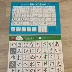 ひらがな表の画像