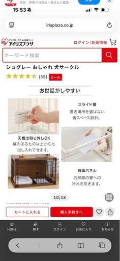 ペットゲージ　