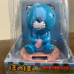 147：ぼのぼの　ソーラーマスコット　クレーンゲーム専用　非売品　の画像