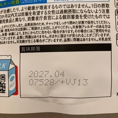 レベルアップ　バナナミルク風味の画像