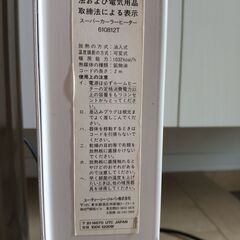 デロンギ　オイルヒーター　スーパーカーラー　タイマー付きの画像