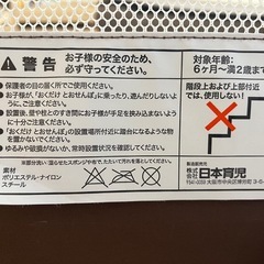 ベビーゲート Lサイズ  おくだけとおせんぼの画像
