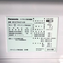 Panasonic 426L 5ドア冷凍冷蔵庫 NR-ETR437-H形 2013年製の画像